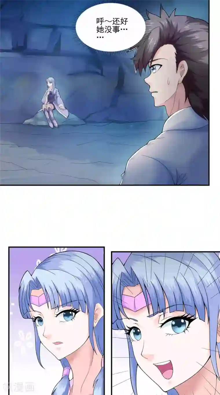 极武玄帝第36话 镇魂钟