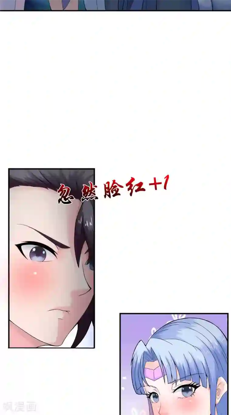 极武玄帝第36话 镇魂钟