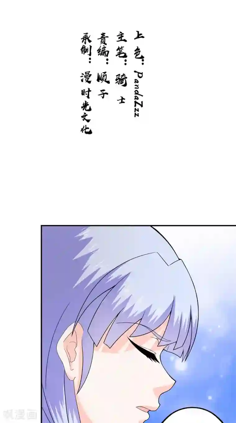 极武玄帝第37话 水火相克