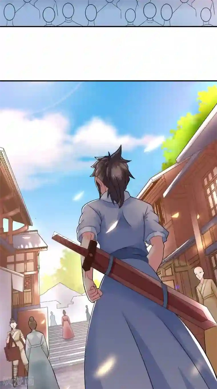 极武玄帝第37话 水火相克