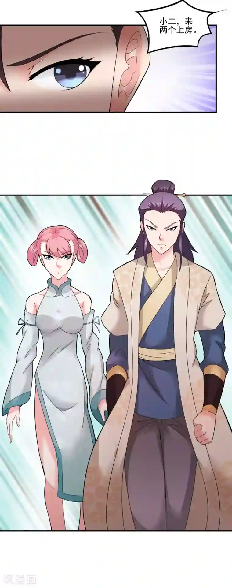 极武玄帝第37话 水火相克