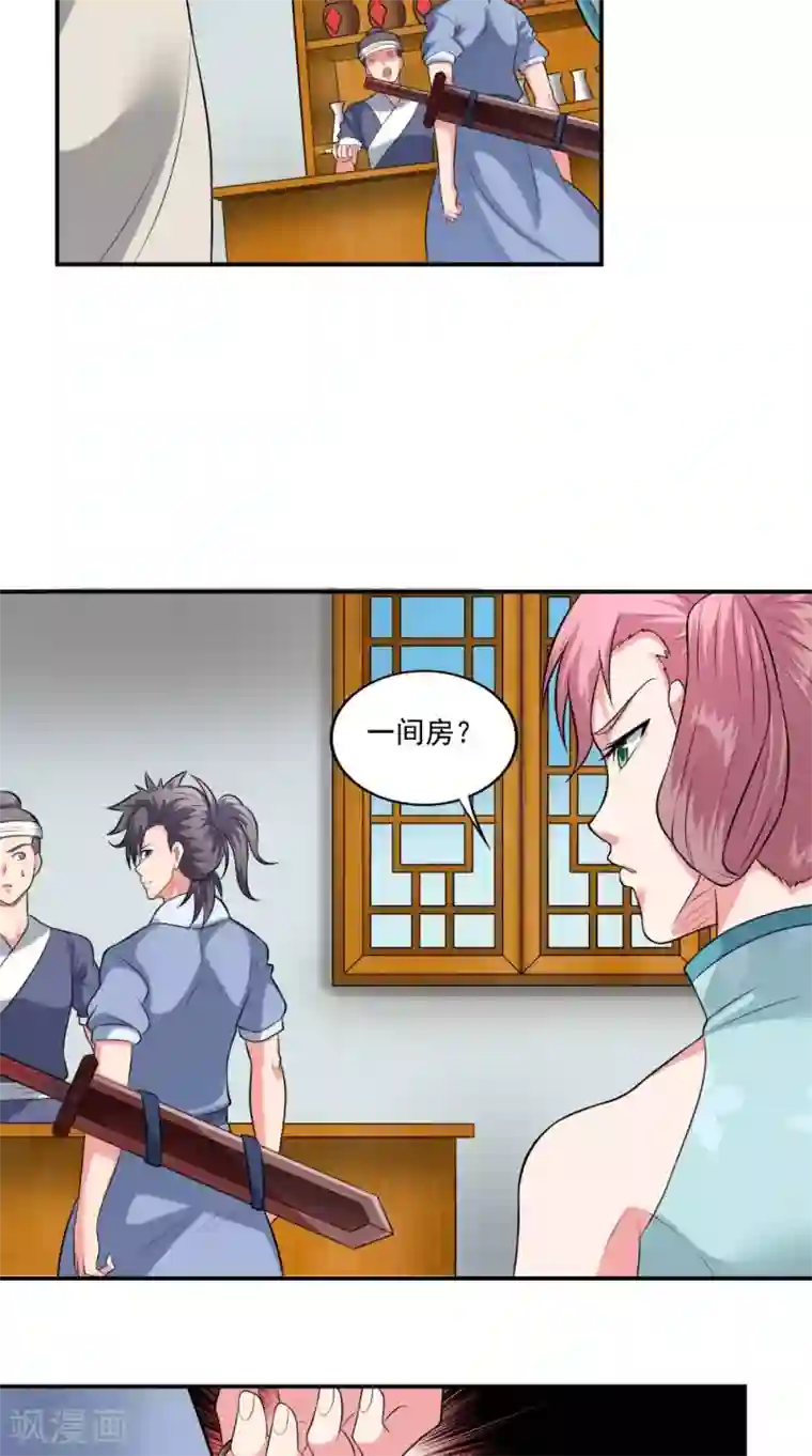 极武玄帝第38话 第一天才