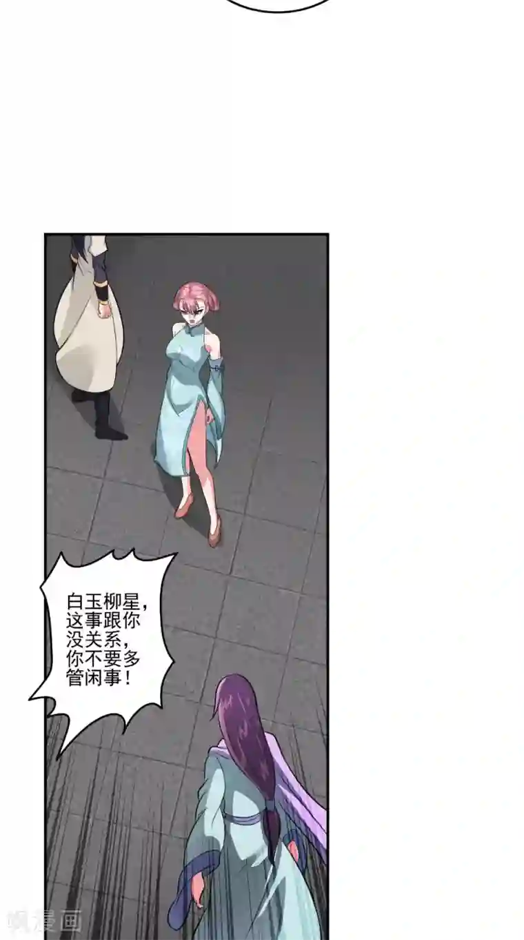 极武玄帝第38话 第一天才