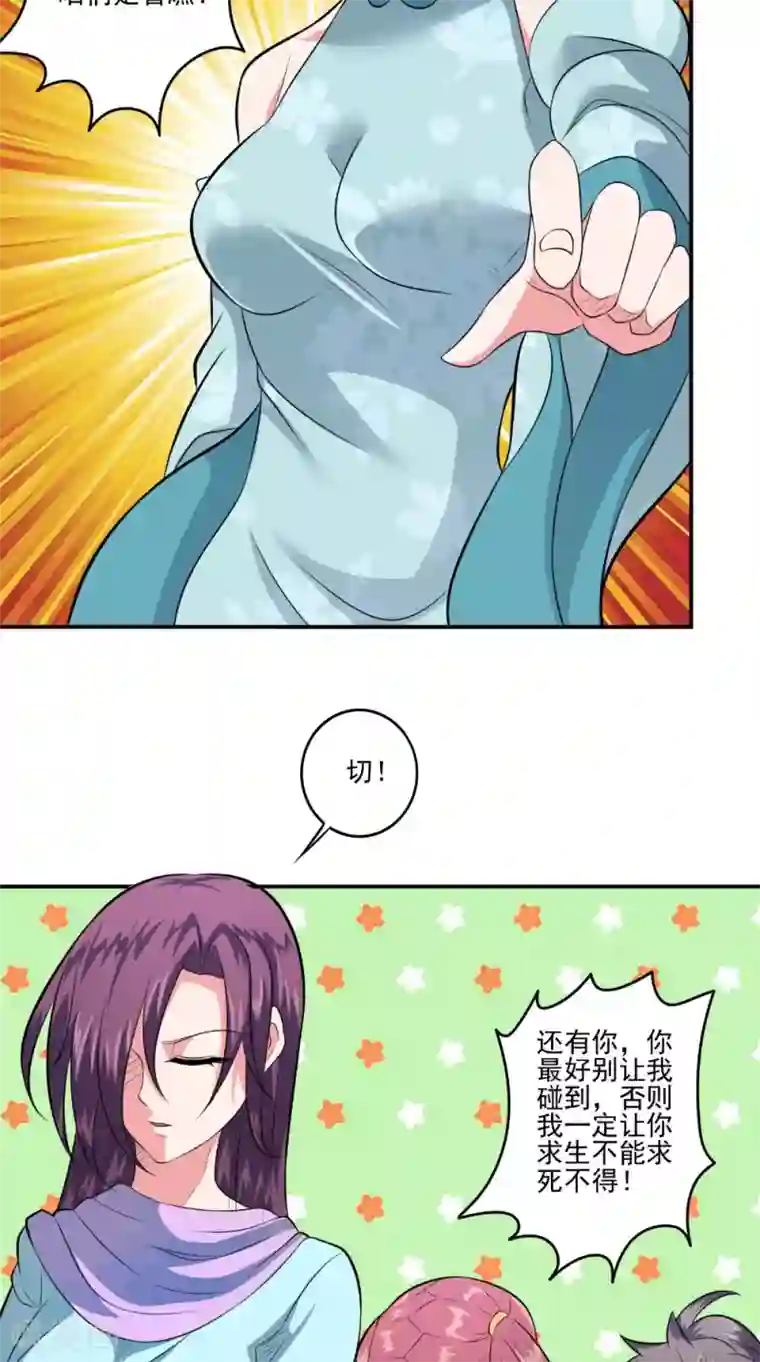 极武玄帝第38话 第一天才