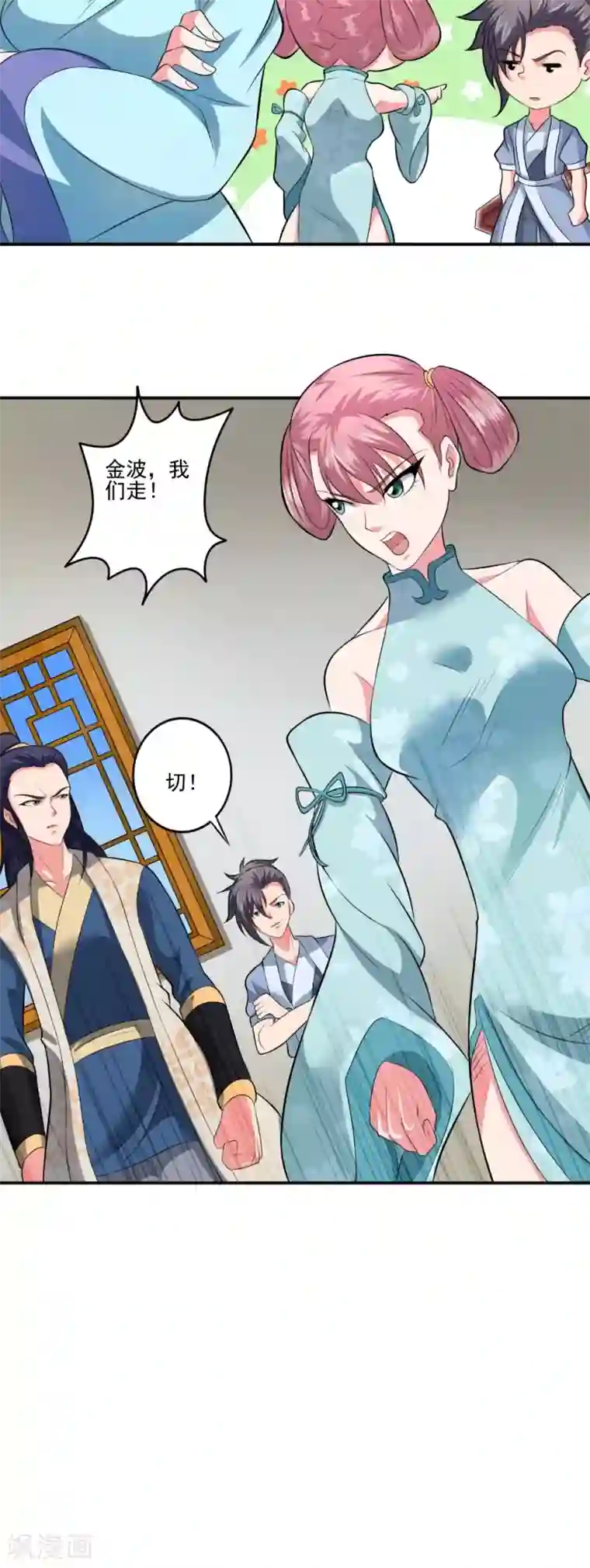 极武玄帝第38话 第一天才