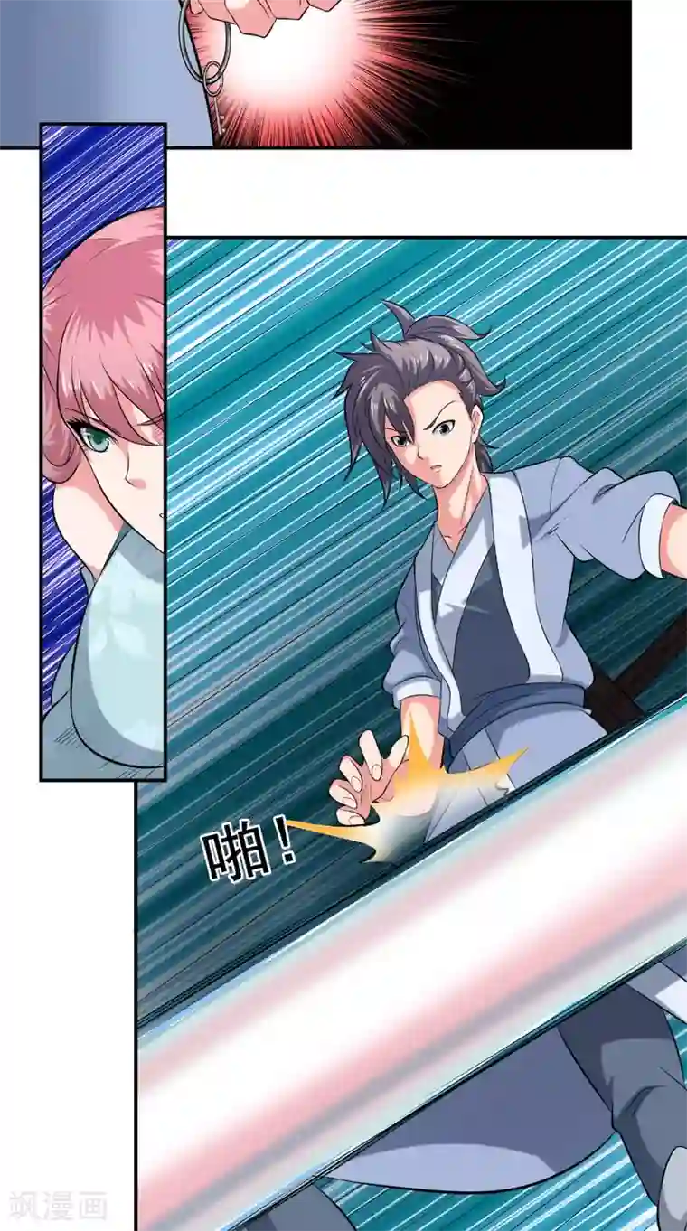 极武玄帝第38话 第一天才