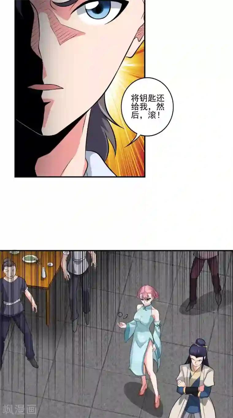 极武玄帝第38话 第一天才