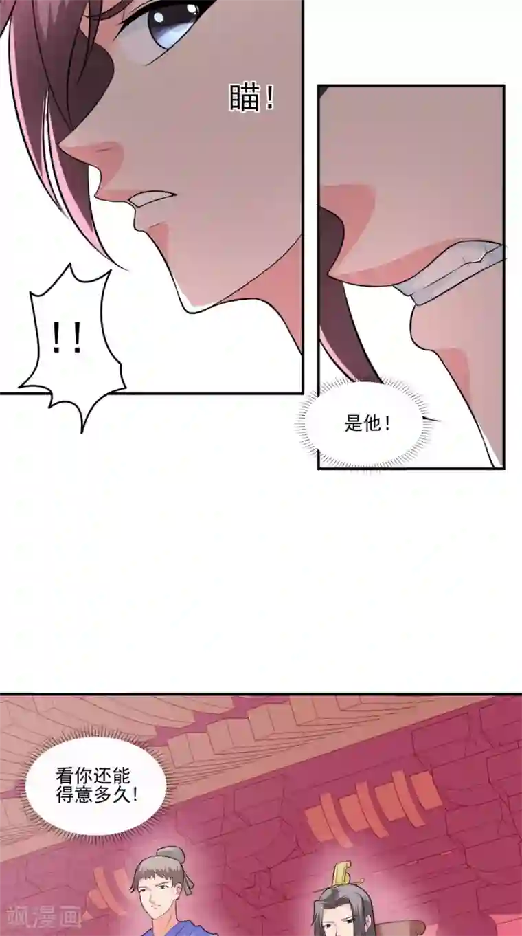 极武玄帝第40话 是时候登场了