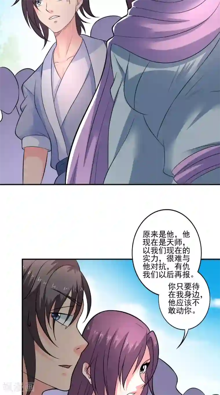 极武玄帝第40话 是时候登场了