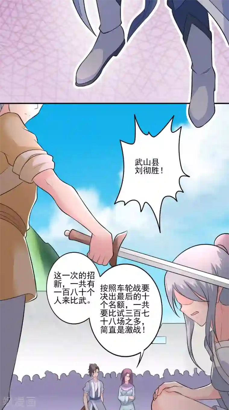 极武玄帝第40话 是时候登场了