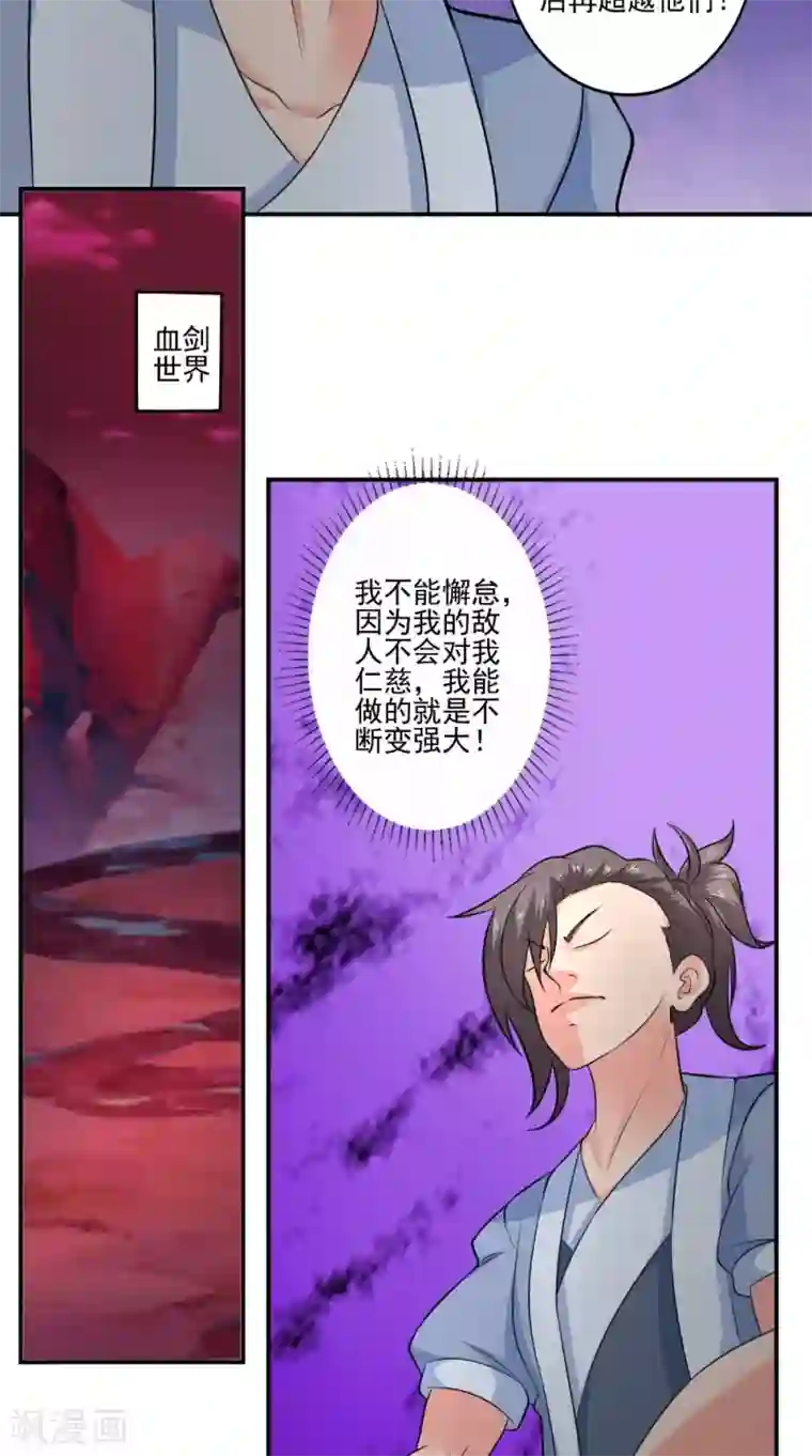 极武玄帝第40话 是时候登场了