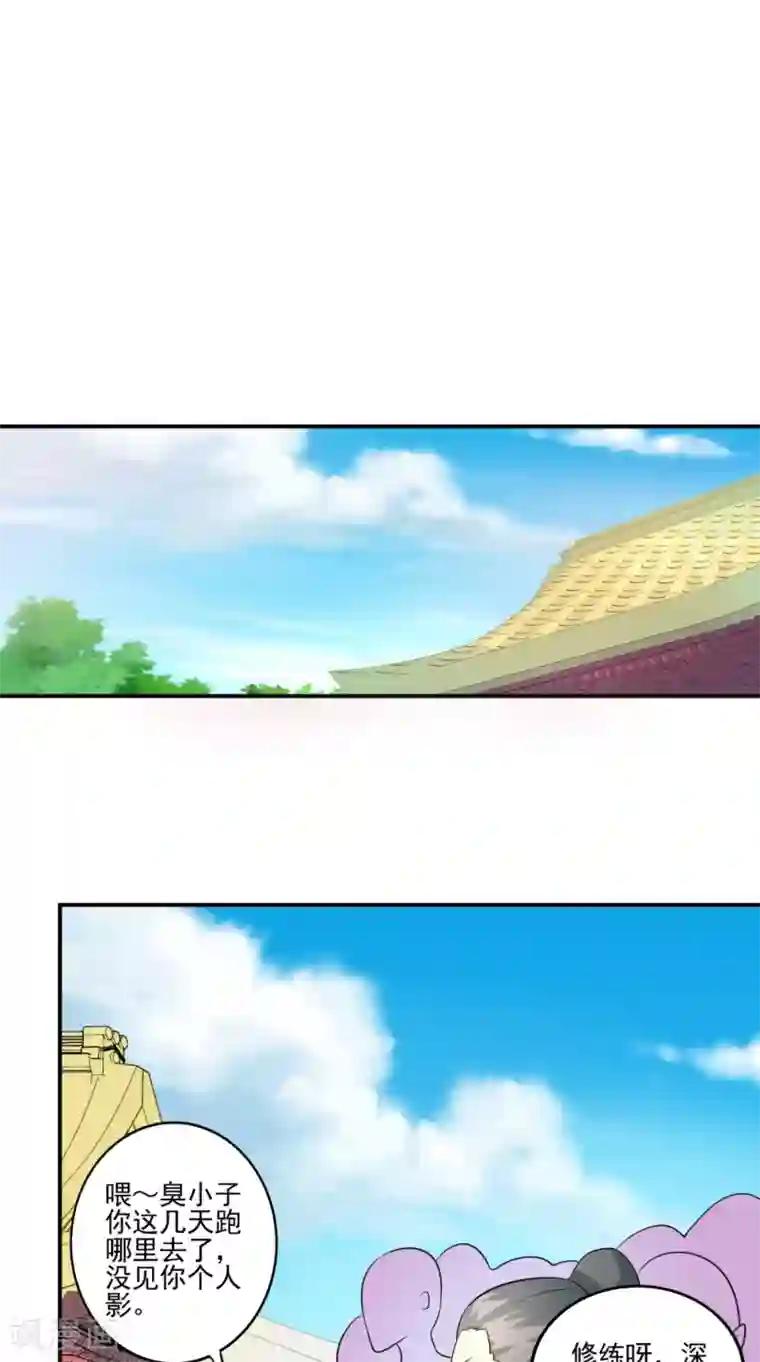 极武玄帝第40话 是时候登场了