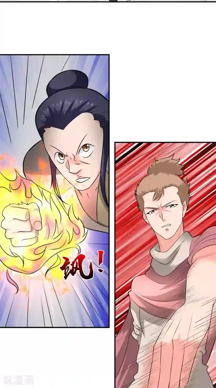极武玄帝第40话 是时候登场了