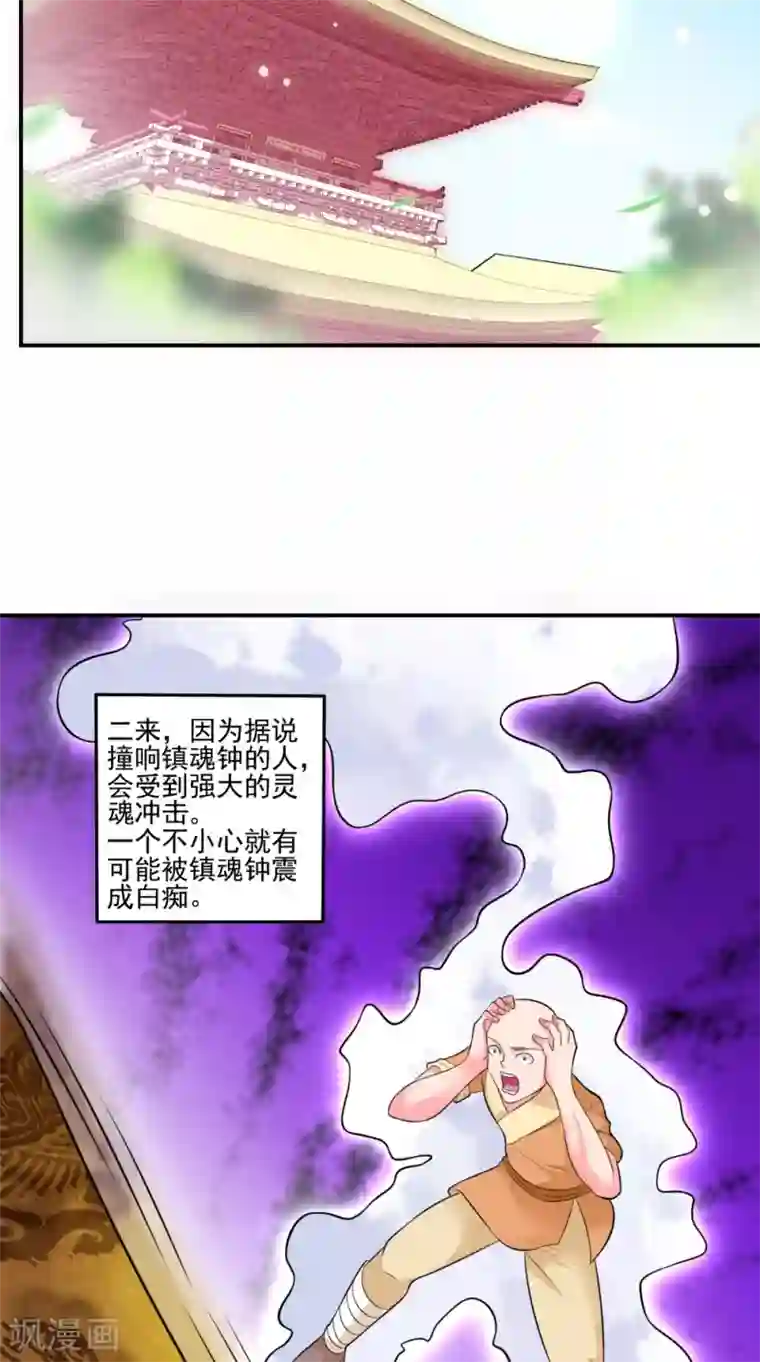 极武玄帝第40话 是时候登场了