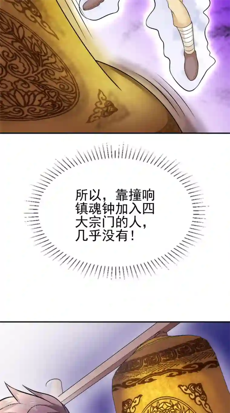 极武玄帝第40话 是时候登场了