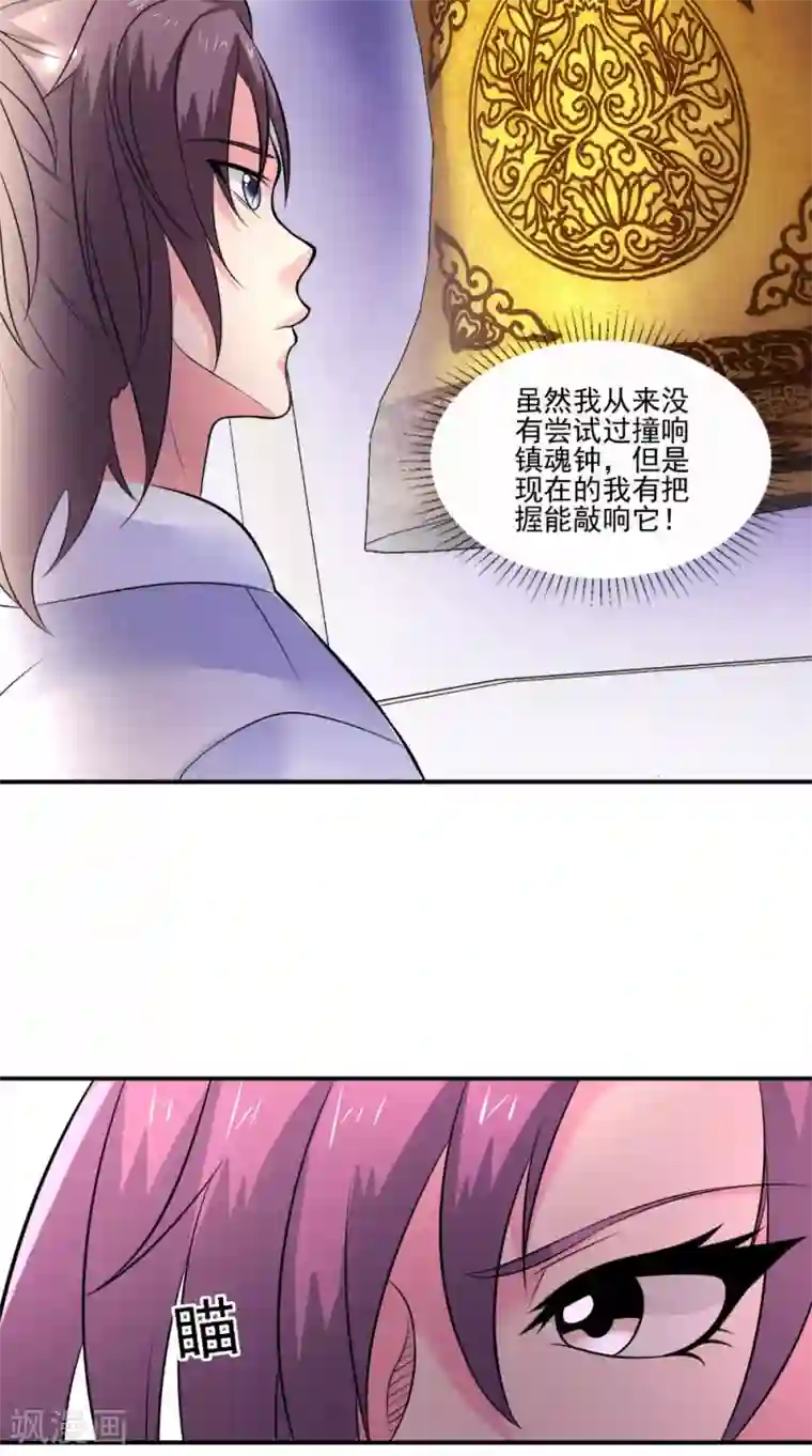 极武玄帝第40话 是时候登场了