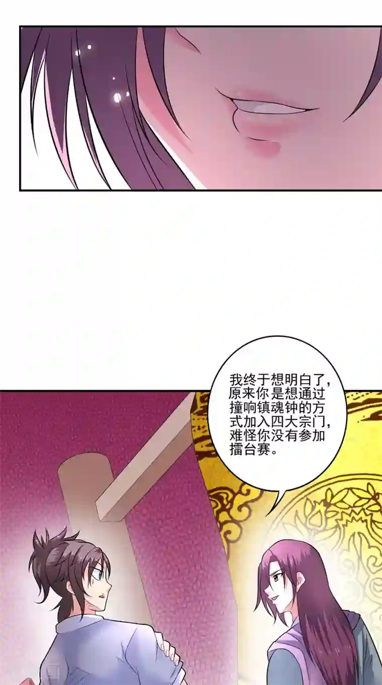 极武玄帝第40话 是时候登场了