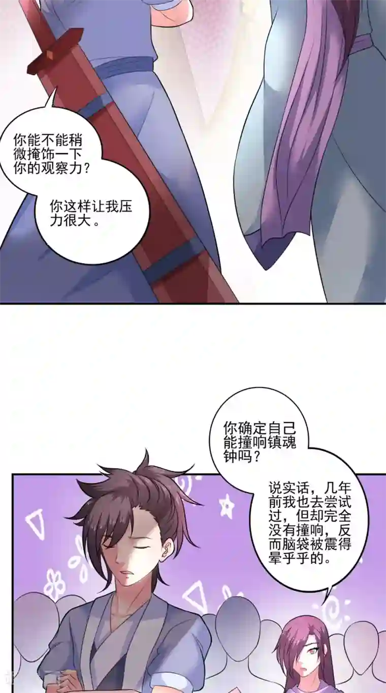 极武玄帝第40话 是时候登场了