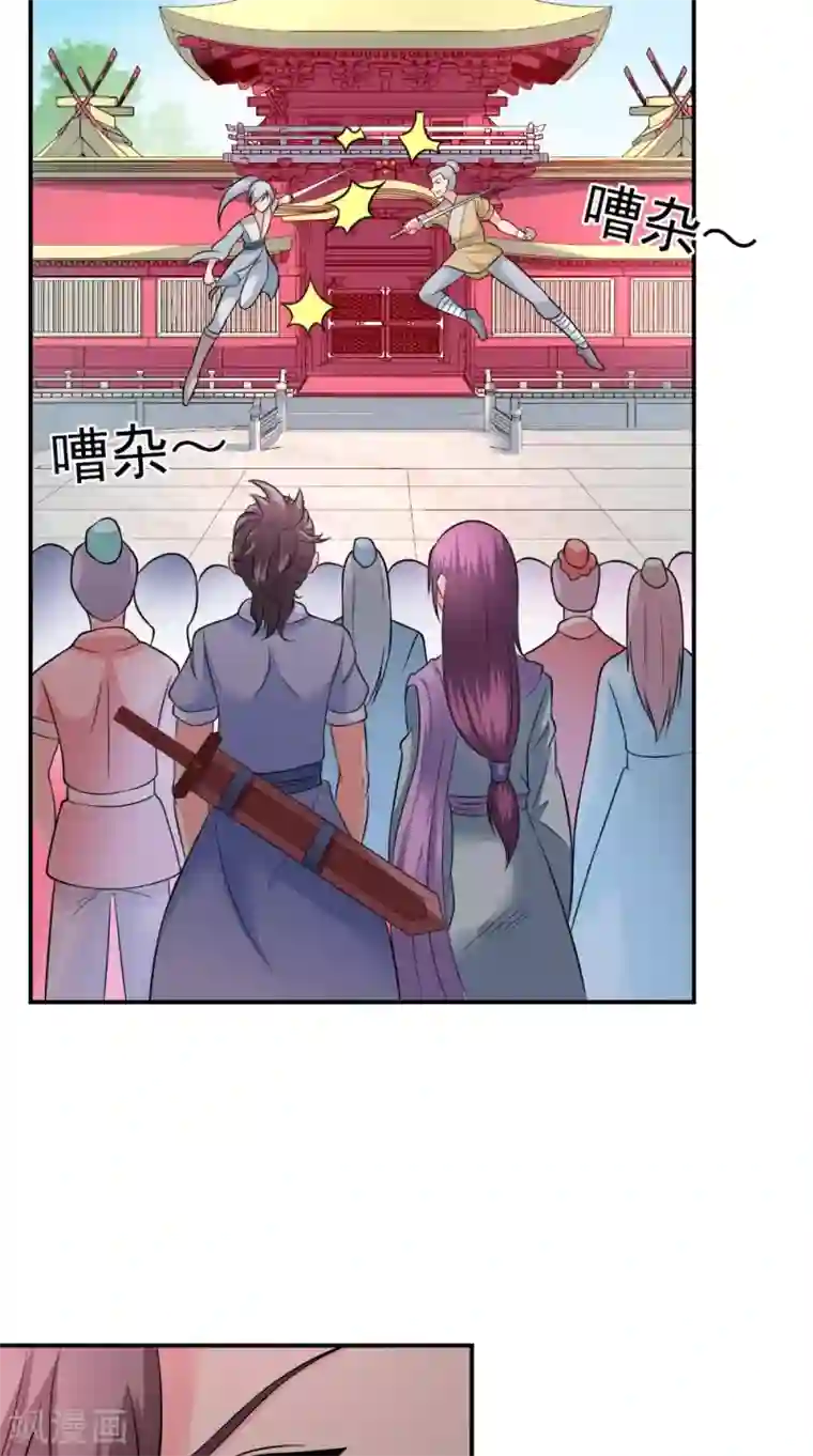 极武玄帝第40话 是时候登场了