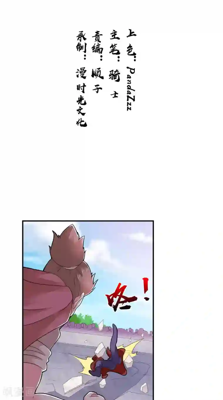 极武玄帝第41话 镇魂九鸣