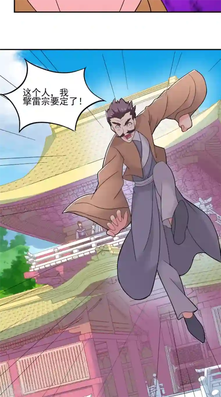 极武玄帝第41话 镇魂九鸣