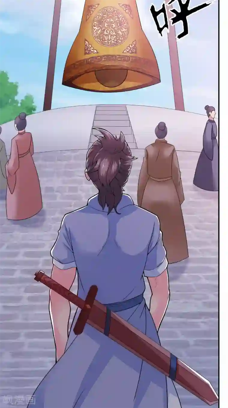 极武玄帝第41话 镇魂九鸣