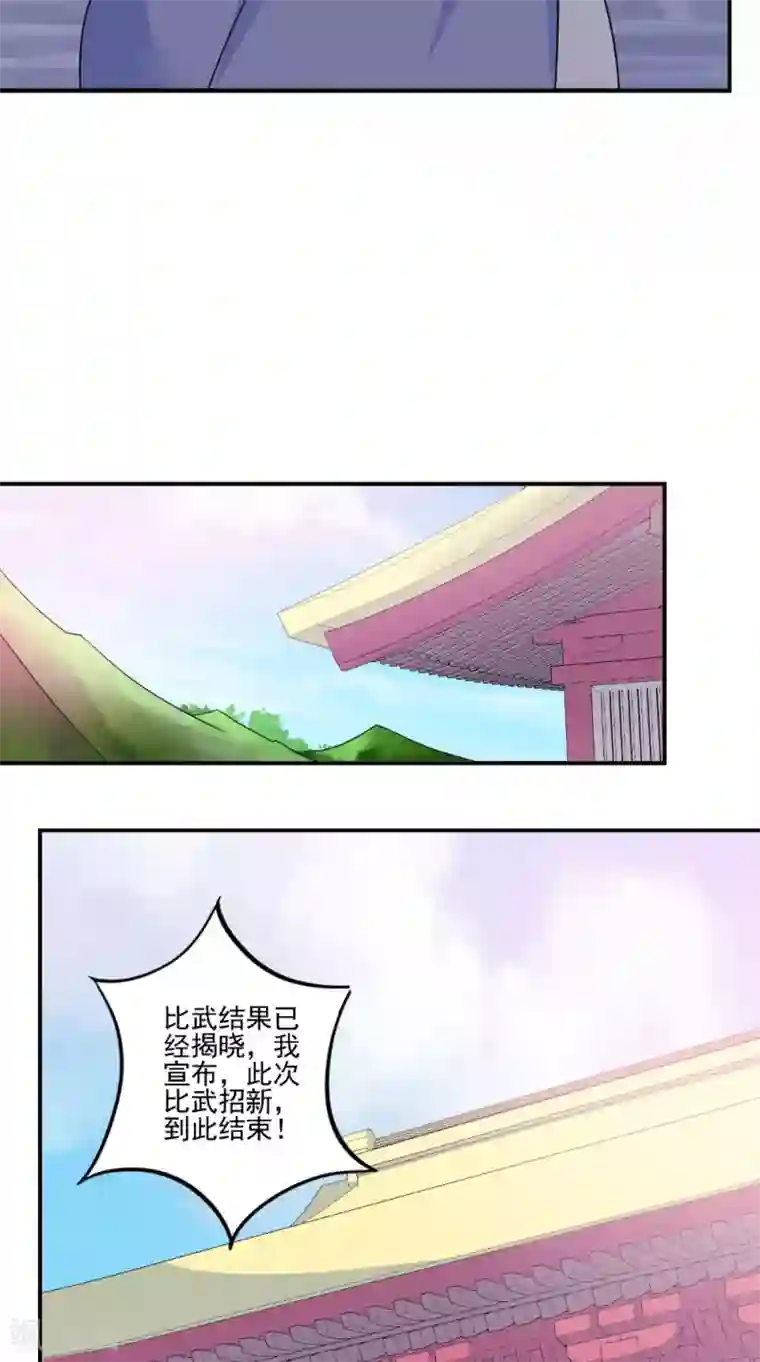 极武玄帝第41话 镇魂九鸣