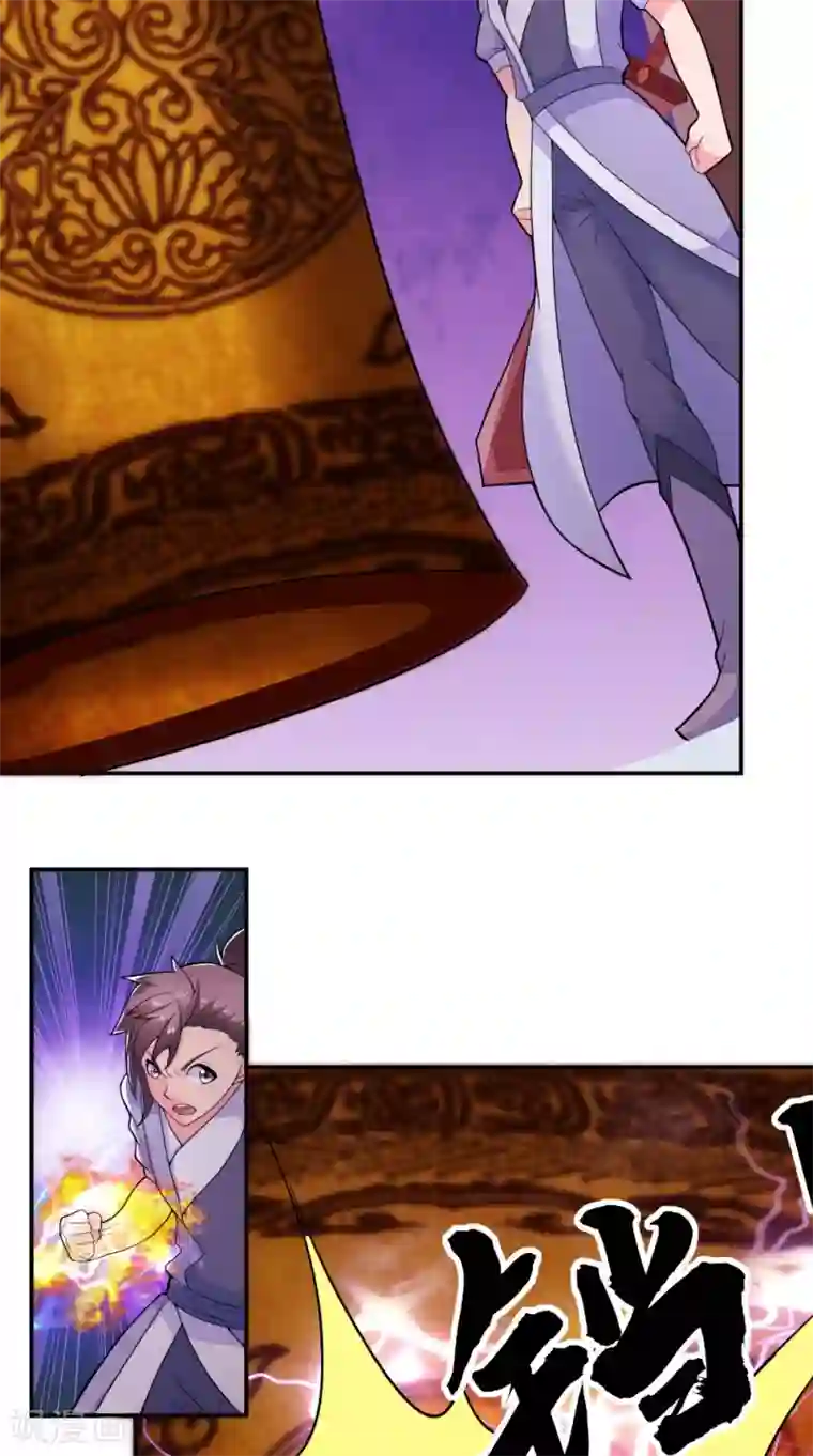 极武玄帝第41话 镇魂九鸣