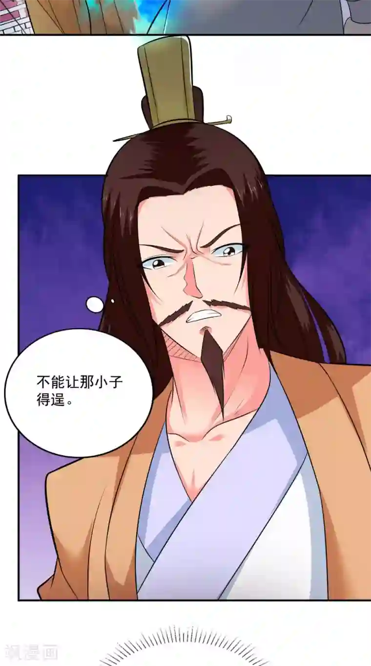 极武玄帝第42话 麻烦找上门