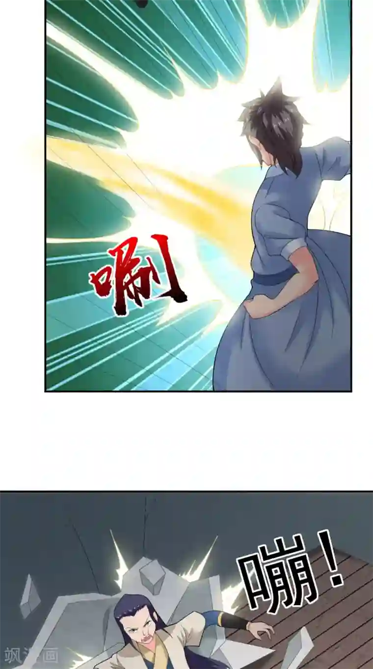 极武玄帝第43话 寻仇