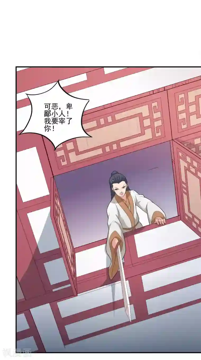 极武玄帝第43话 寻仇