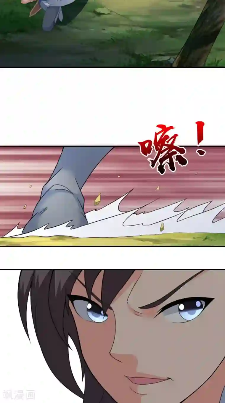 极武玄帝第43话 寻仇