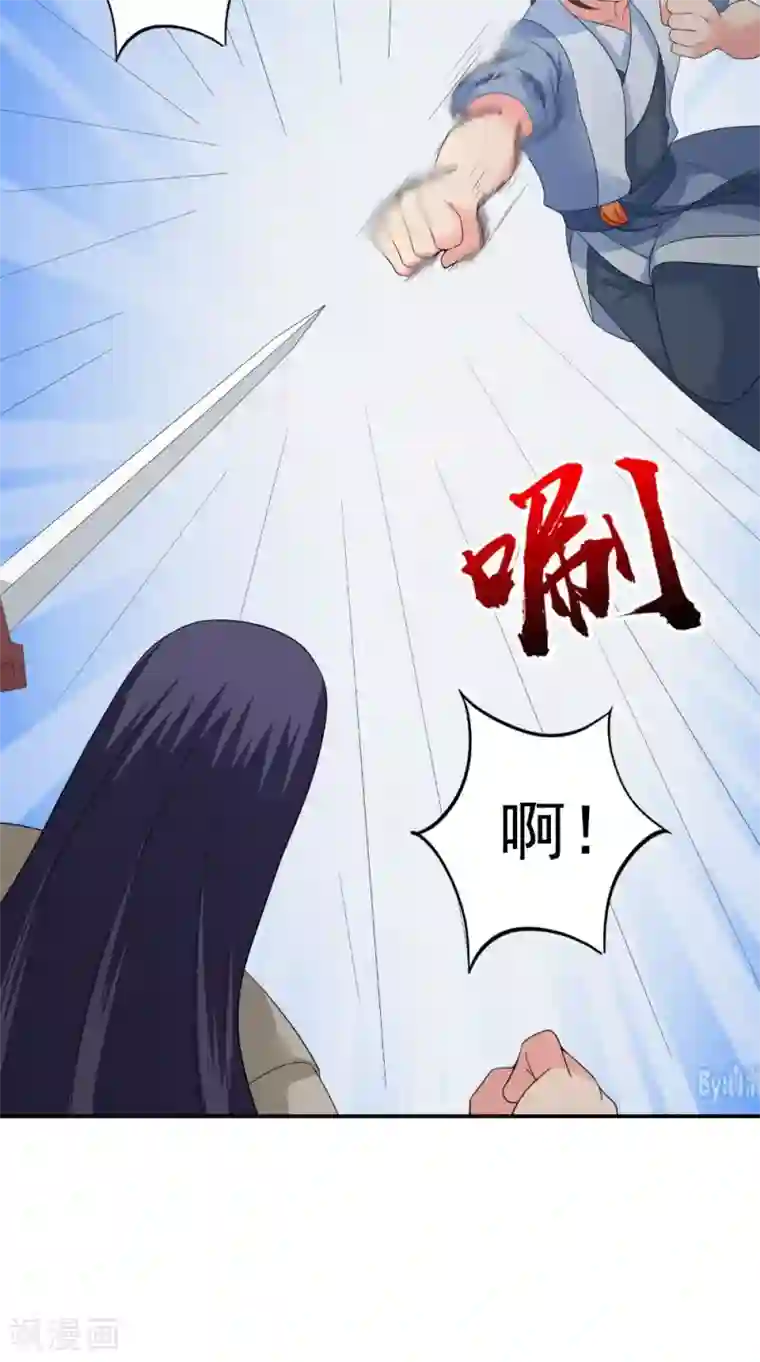 极武玄帝第43话 寻仇