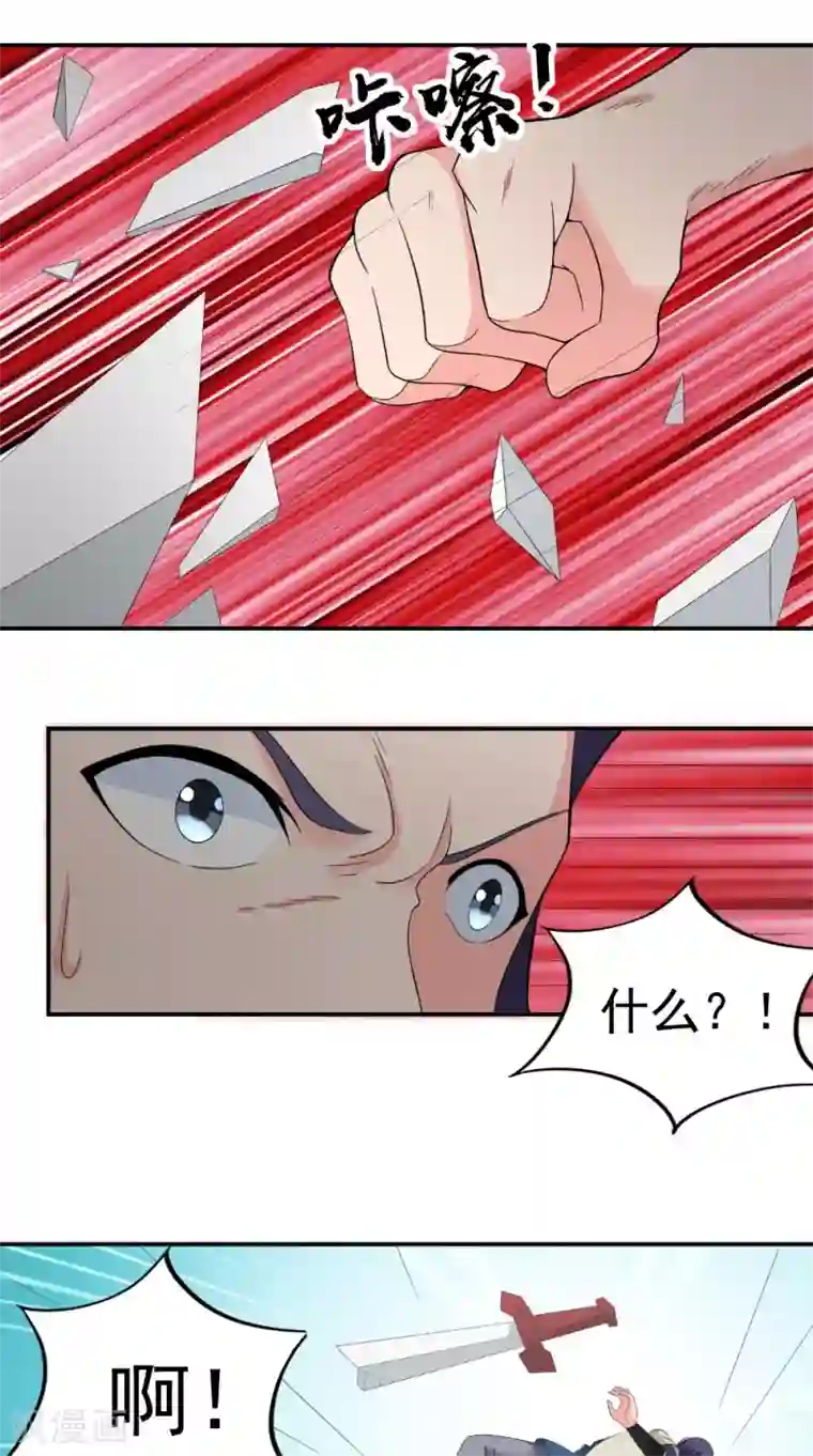 极武玄帝第43话 寻仇