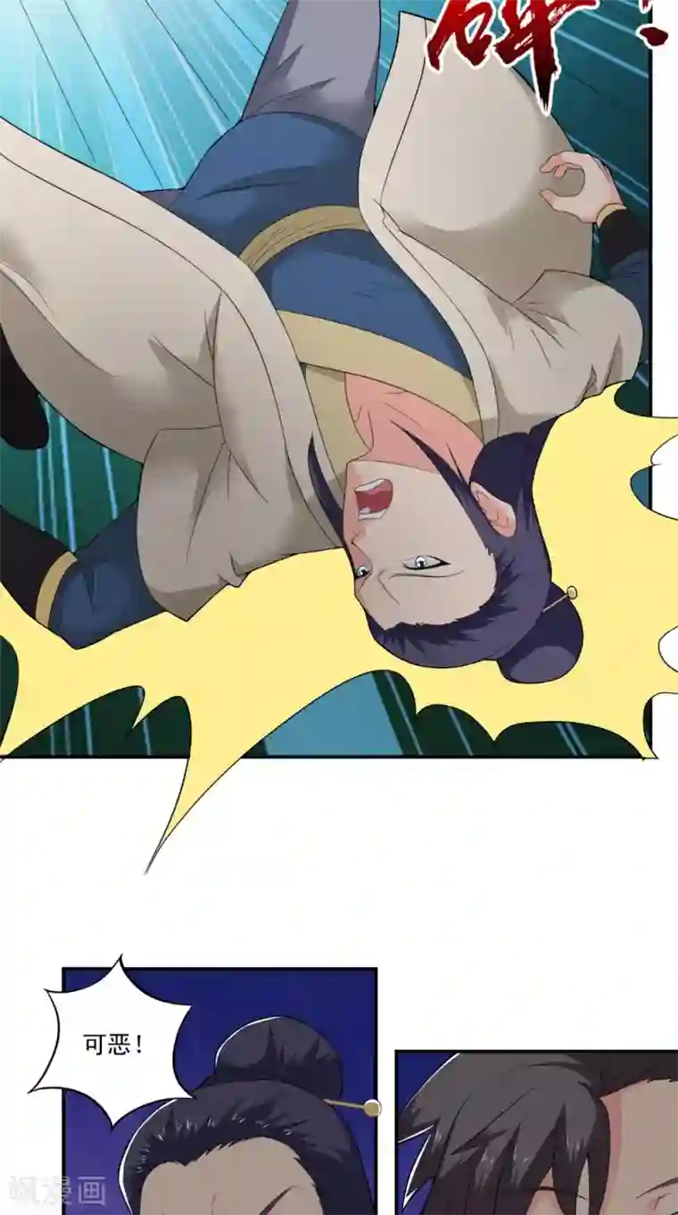 极武玄帝第43话 寻仇