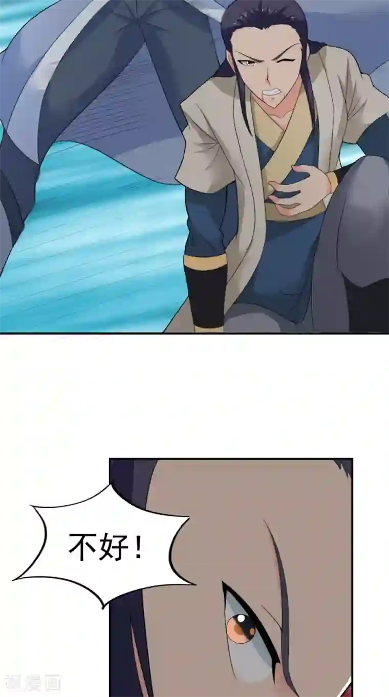 极武玄帝第43话 寻仇