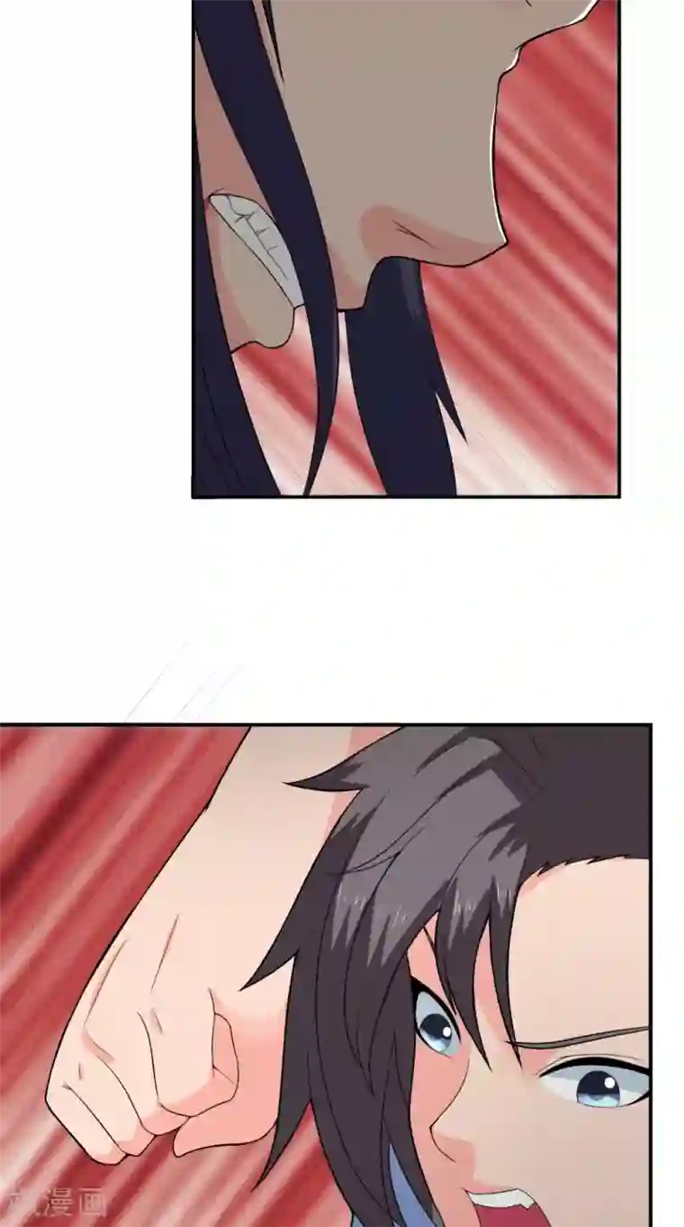 极武玄帝第43话 寻仇