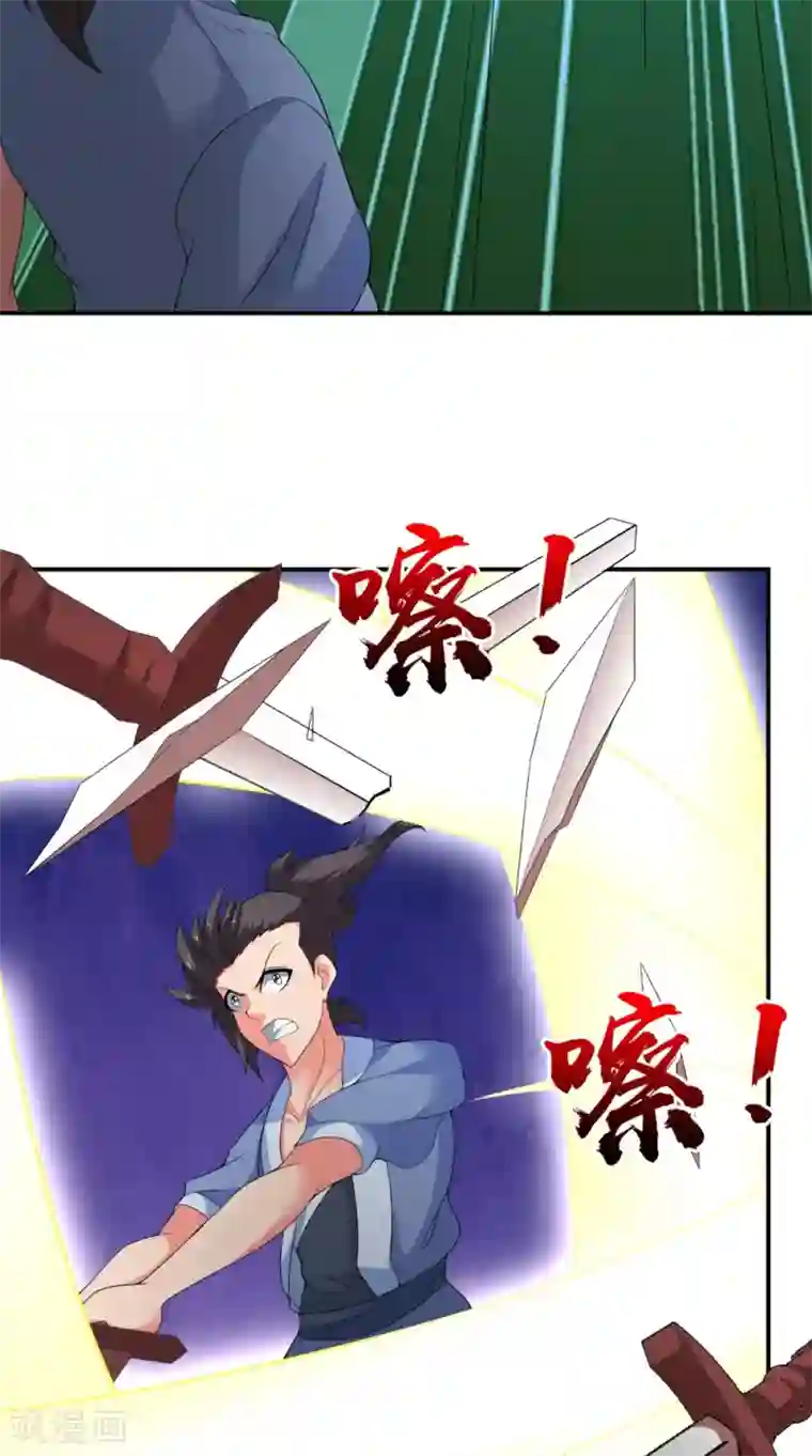 极武玄帝第44话 一击必杀