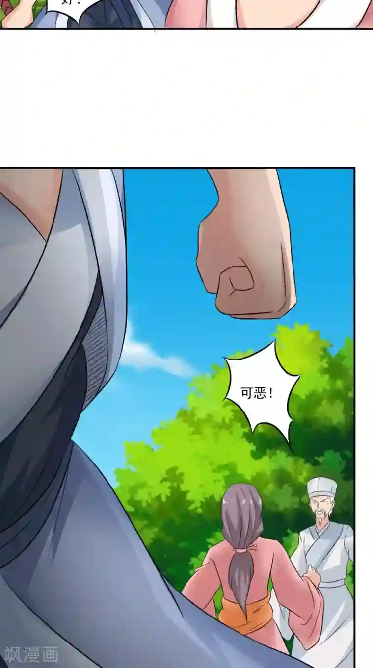 极武玄帝第45话 结怨
