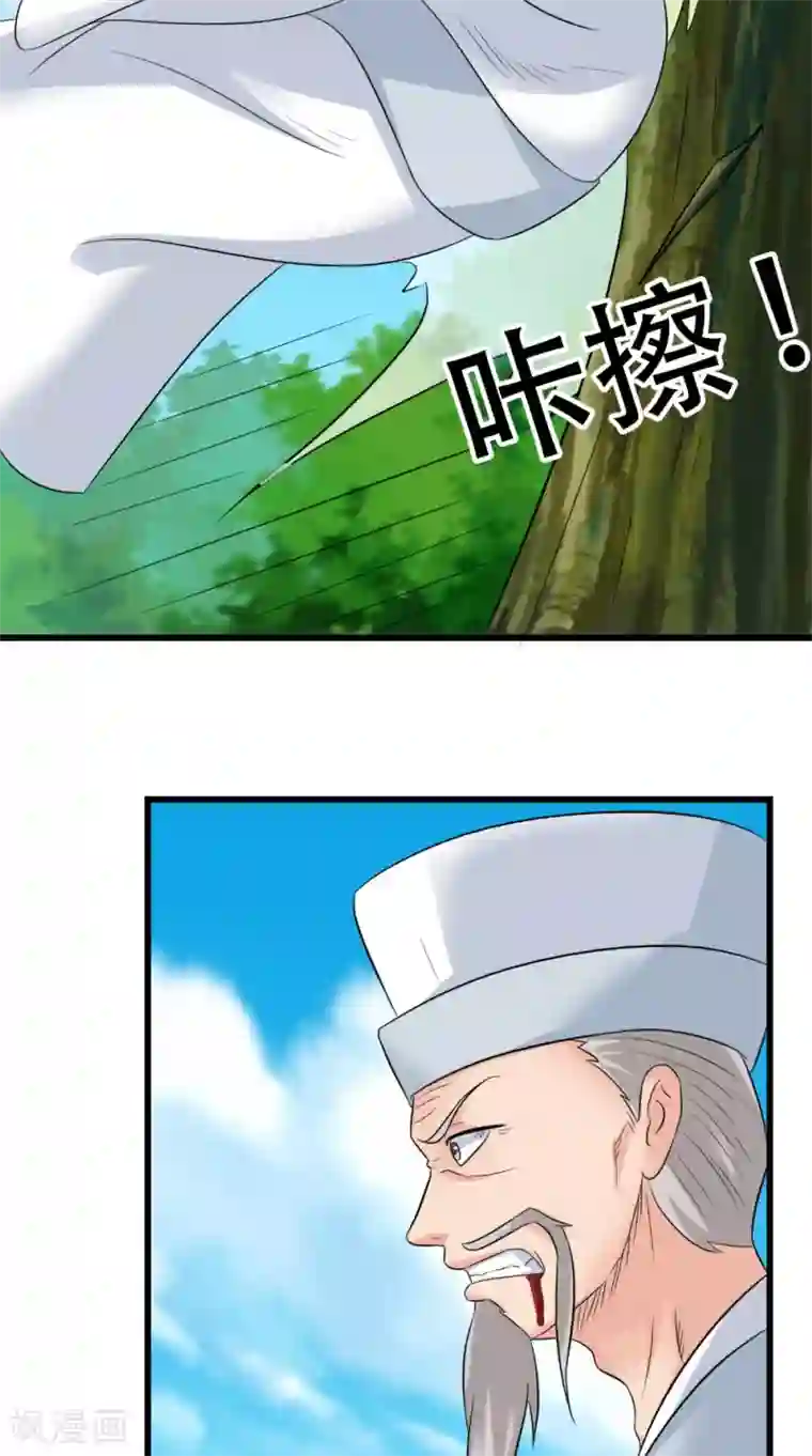 极武玄帝第45话 结怨