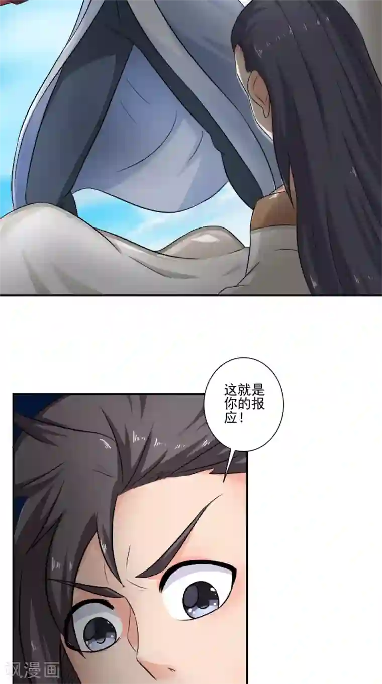 极武玄帝第45话 结怨