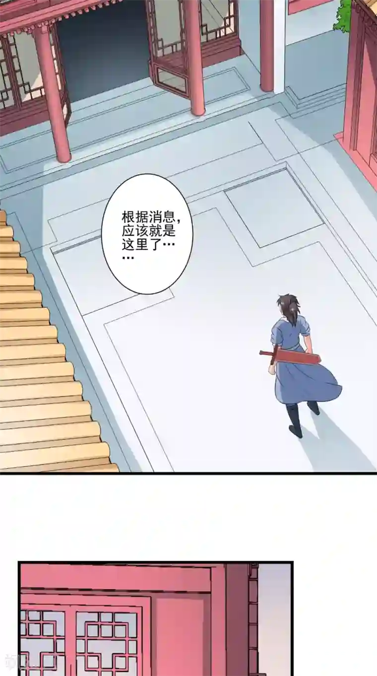 极武玄帝第45话 结怨