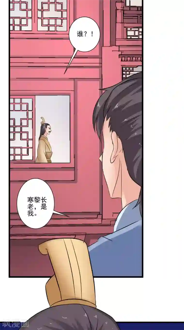 极武玄帝第45话 结怨