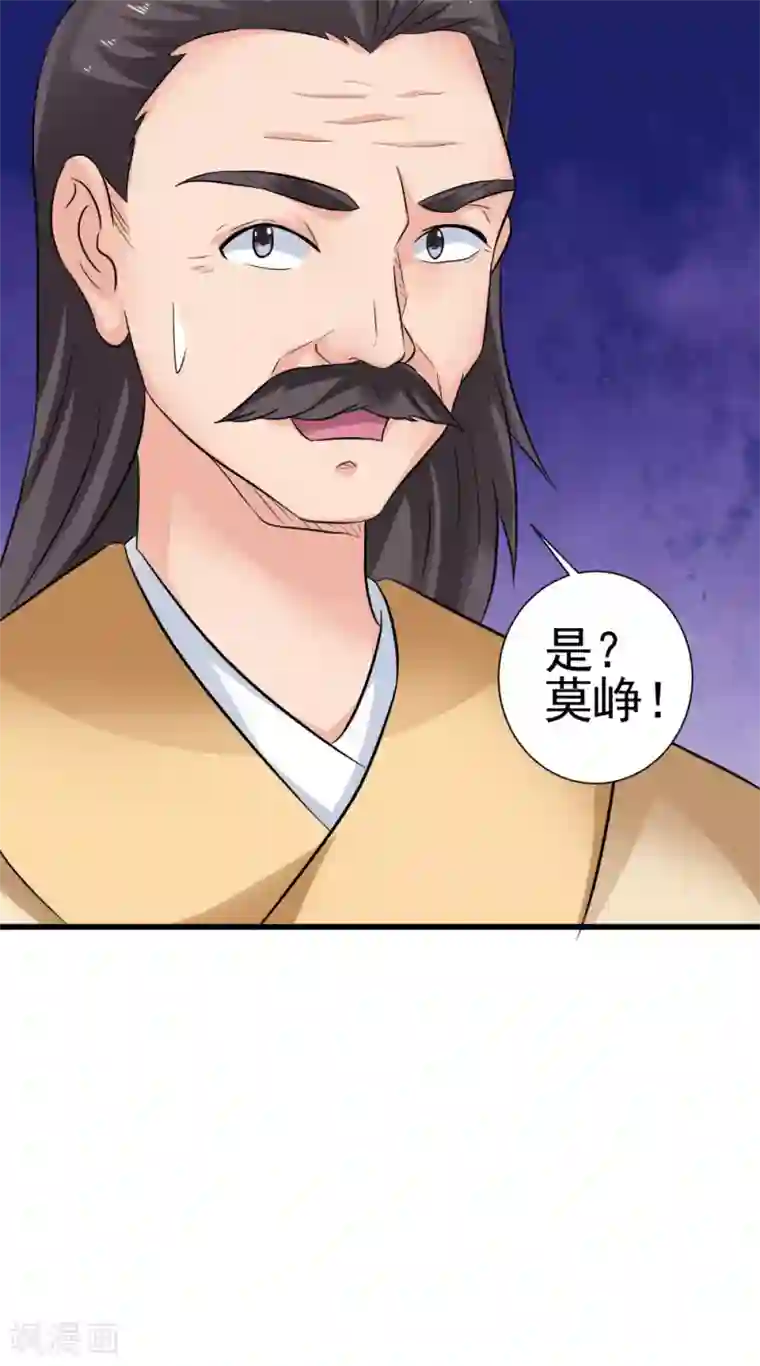 极武玄帝第45话 结怨
