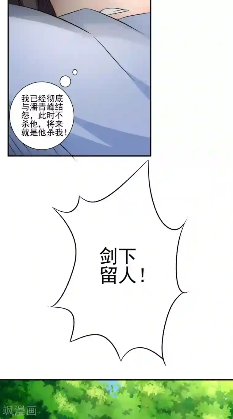 极武玄帝第45话 结怨