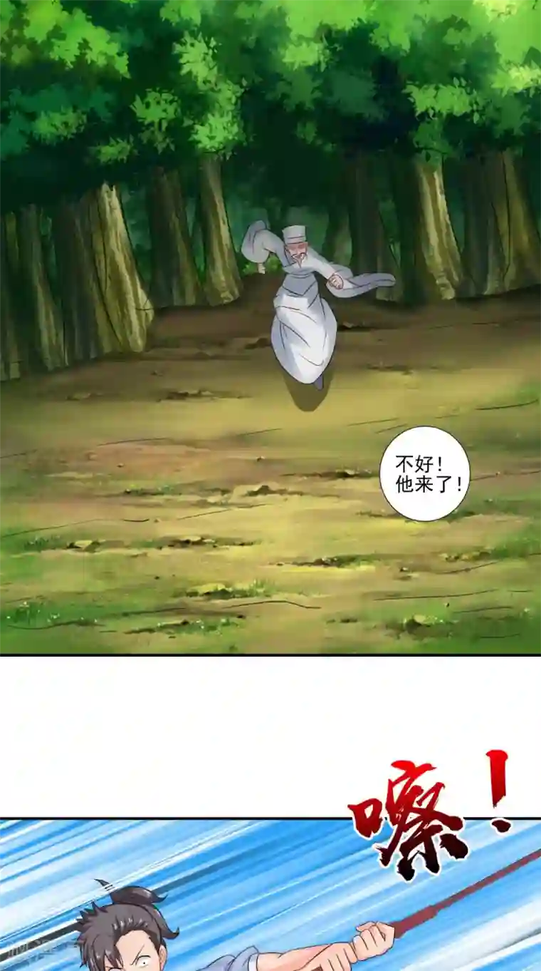 极武玄帝第45话 结怨