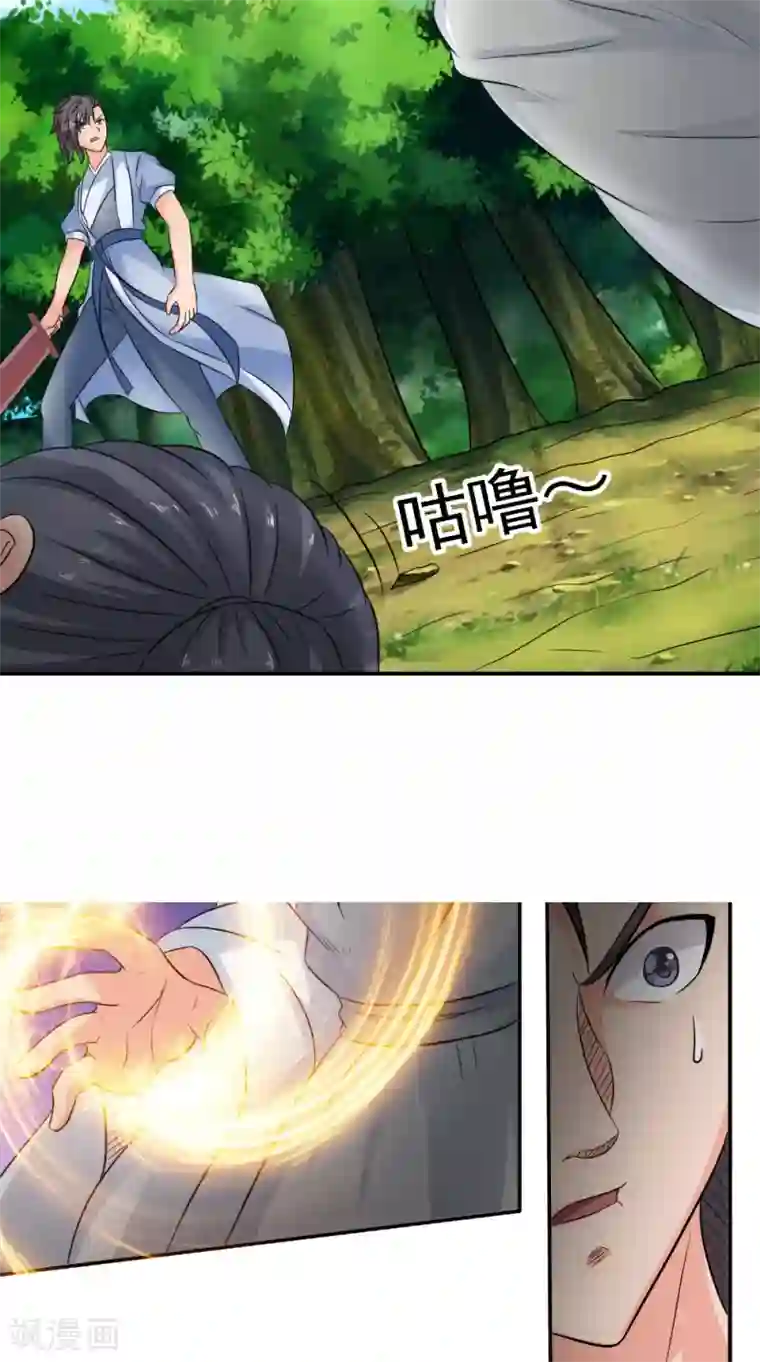 极武玄帝第45话 结怨