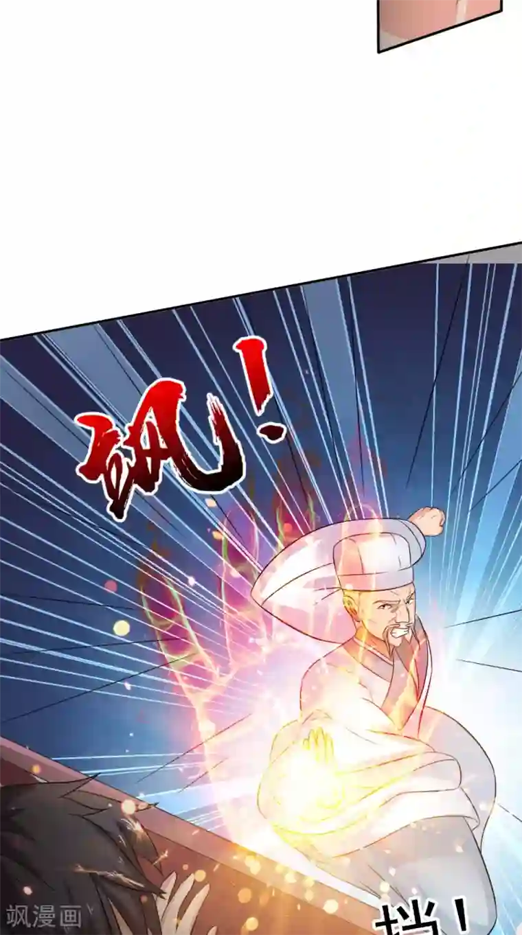 极武玄帝第45话 结怨