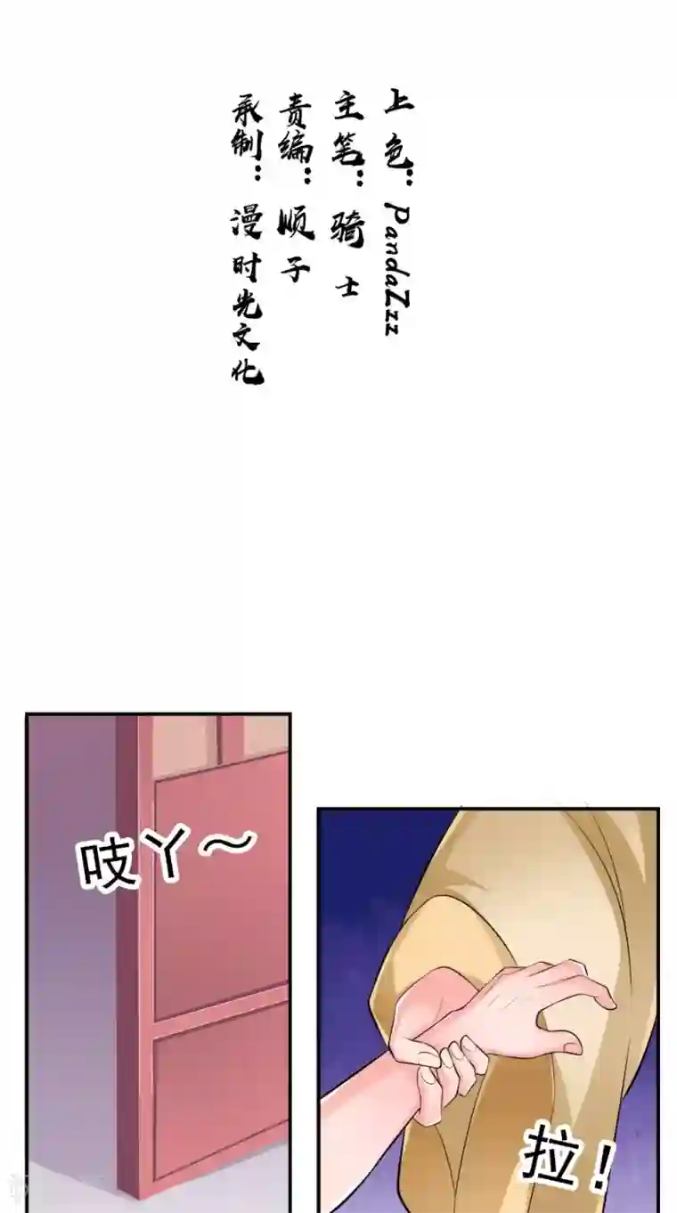 极武玄帝第46话 吃醋