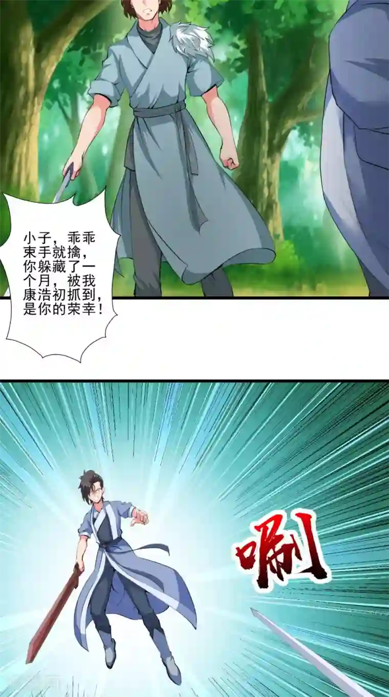 极武玄帝第47话 墨石